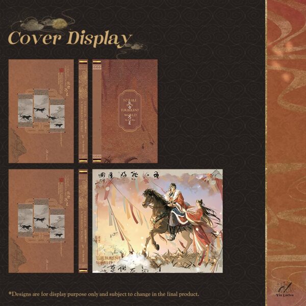 【預售/出货时间待定/赠加固包装】亂世為王5 | 乱世为王5 | To Rule in a Turbulent World | 英文版 | 印签 | 顧雪柔 | ViaLactea | 北美呆鹅 | 原耽 | 无删减 | 不可合并其他品项书籍下单