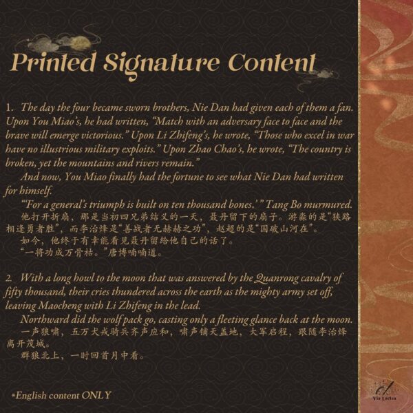 【預售/出货时间待定/赠加固包装】亂世為王5 | 乱世为王5 | To Rule in a Turbulent World | 英文版 | 印签 | 顧雪柔 | ViaLactea | 北美呆鹅 | 原耽 | 无删减 | 不可合并其他品项书籍下单