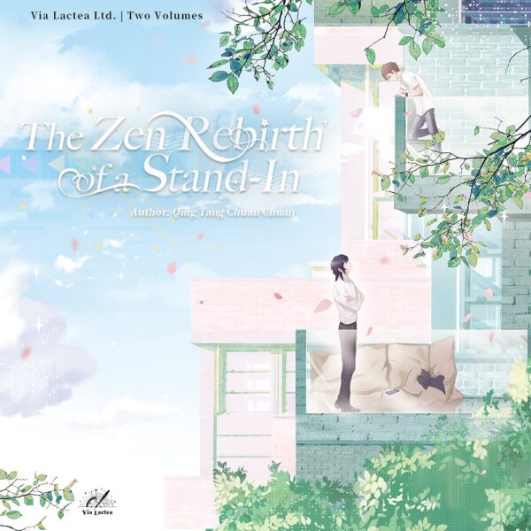 【現貨/赠加固包装】佛系替身日常 | The Zen Rebirth of a Stand-In | 普签版 | 清汤串串 | ViaLactea | 北美呆鹅 | 原耽 | 无删减 | BL