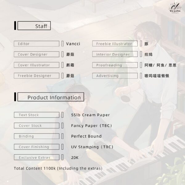 【現貨/赠加固包装】天團與皇冠 | 天团与皇冠 | Stars&Corona | 特签版 | 青律 | ViaLactea | 北美呆鹅 | 原耽 | 无删减 | BL