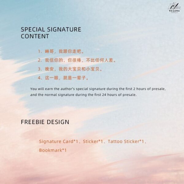 【現貨/赠加固包装】歸路 | 归路 | Turn Back to ME | 特签版 | 白芥子 | ViaLactea | 北美呆鹅 | 原耽 | 无删减 | BL