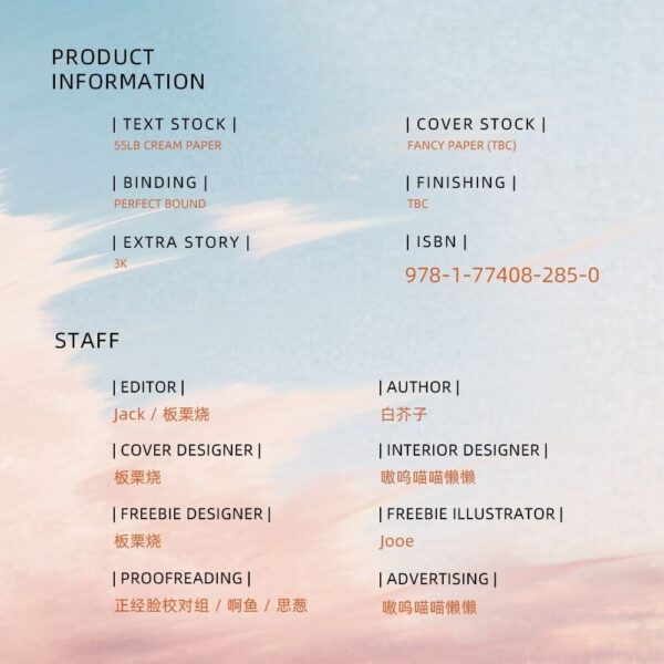 【現貨/赠加固包装】歸路 | 归路 | Turn Back to ME | 特签版 | 白芥子 | ViaLactea | 北美呆鹅 | 原耽 | 无删减 | BL