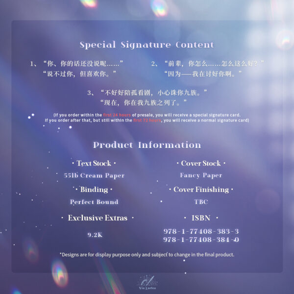 【現貨/赠加固包装】流量小生他天天換人設 | 流量小生他天天换人设 | Please Stay In Character | 特签版 | 熙婓云 | ViaLactea | 北美呆鹅 | 原耽 | 无删减 | BL