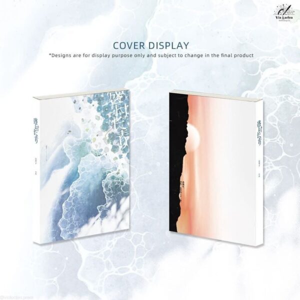 【現貨/赠加固包装】盛時長青 | 盛时长青 | Ever Green | 特签版 | 白芥子 | ViaLactea | 北美呆鹅 | 原耽 | 无删减 | BL