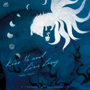 【預售/赠加固包装】親我一口長命百歲 | 亲我一口长命百岁 | Kiss Me and Live Long | 特签版 | 青律 | ViaLactea | 北美呆鹅 | 原耽 | 无删减 | 不可合并其他品项书籍下单