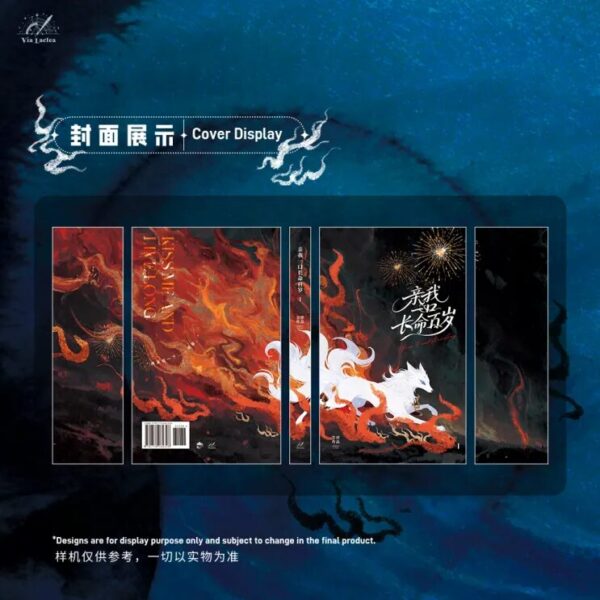 【預售/赠加固包装】親我一口長命百歲 | 亲我一口长命百岁 | Kiss Me and Live Long | 特签版 | 青律 | ViaLactea | 北美呆鹅 | 原耽 | 无删减 | 不可合并其他品项书籍下单