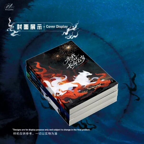 【預售/赠加固包装】親我一口長命百歲 | 亲我一口长命百岁 | Kiss Me and Live Long | 特签版 | 青律 | ViaLactea | 北美呆鹅 | 原耽 | 无删减 | 不可合并其他品项书籍下单