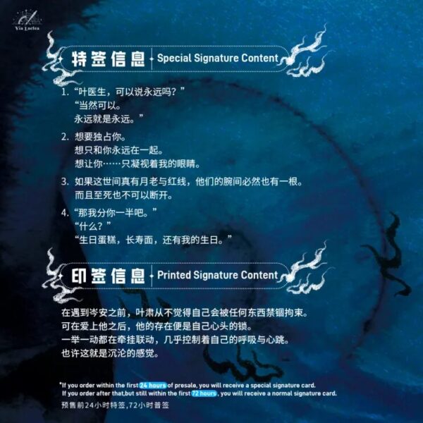 【預售/赠加固包装】親我一口長命百歲 | 亲我一口长命百岁 | Kiss Me and Live Long | 特签版 | 青律 | ViaLactea | 北美呆鹅 | 原耽 | 无删减 | 不可合并其他品项书籍下单