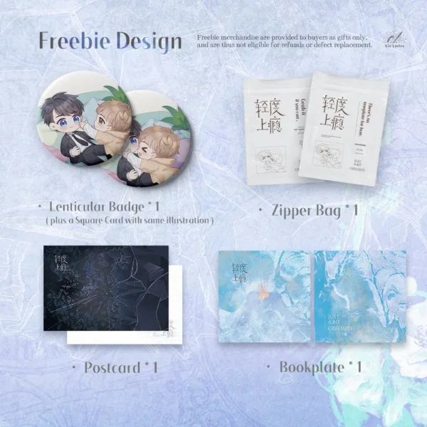 【現貨/赠加固包装】輕度上癮+有點傲嬌 | 轻度上瘾+有点傲娇 | Alessandra Hazard | ViaLactea | 北美呆鹅 | 原耽 | 无删减 | BL