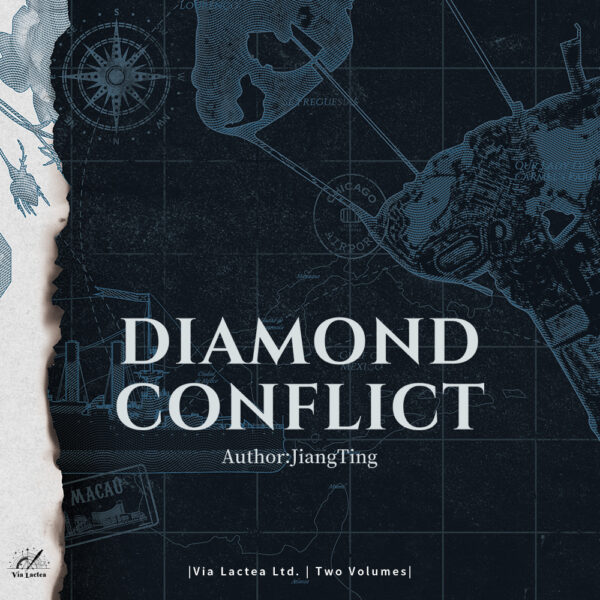 【現貨/赠加固包装】鑽石風雲 | 钻石风云 | Diamond Conflict | 无签版 | 江亭 | ViaLactea | 北美呆鹅 | 原耽 | 无删减 | BL