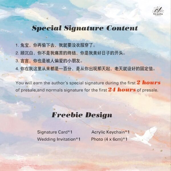 【現貨/赠加固包装】限時佔有 | 限时占有 | Limited Possession | 特签版 | 杳杳一言 | ViaLactea | 北美呆鹅 | 原耽 | 无删减 | BL