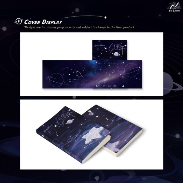 【現貨/赠加固包装】飛行星球 | 飞行星球 | Flying Planet | 印签版 | 靜水邊 | ViaLactea | 北美呆鹅 | 原耽 | 无删减 | BL