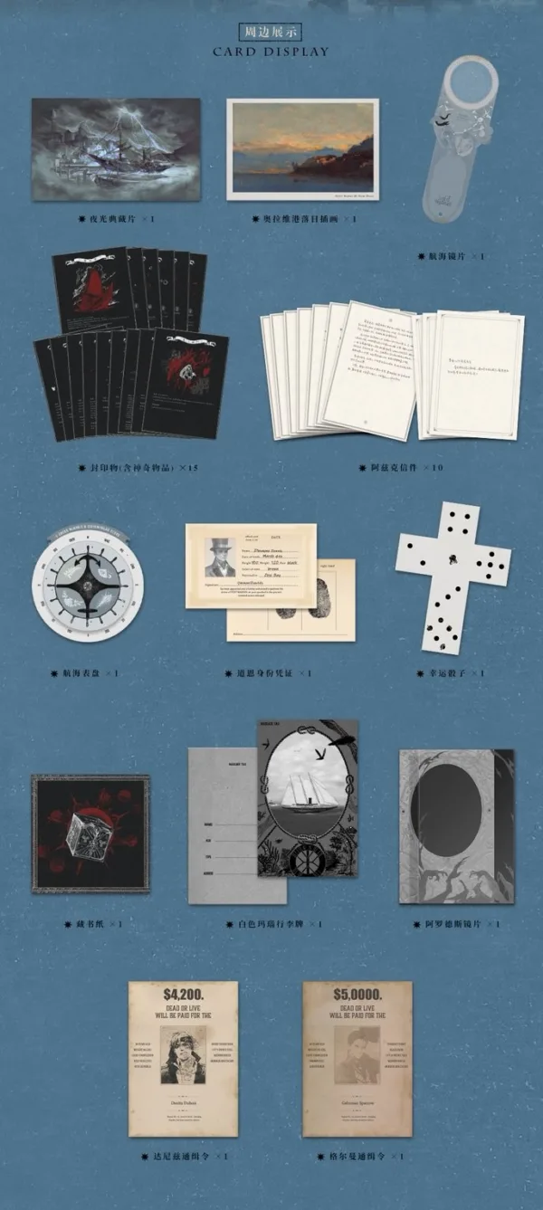 【預售/出货时间待定/赠加固包装】詭祕之主-旅行家｜愛潛水的烏賊 | 槐安 | 奇幻 | 不可合并其他品项书籍下单