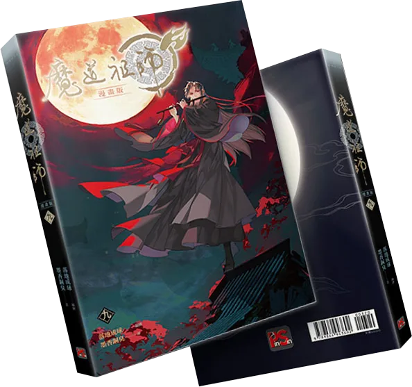 【現貨/贈加固包裝】 魔道祖師 | 魔道祖师 | 漫畫版 | 落地成球/墨香銅臭 | 平心 | 原耽 | 無刪減 | BL