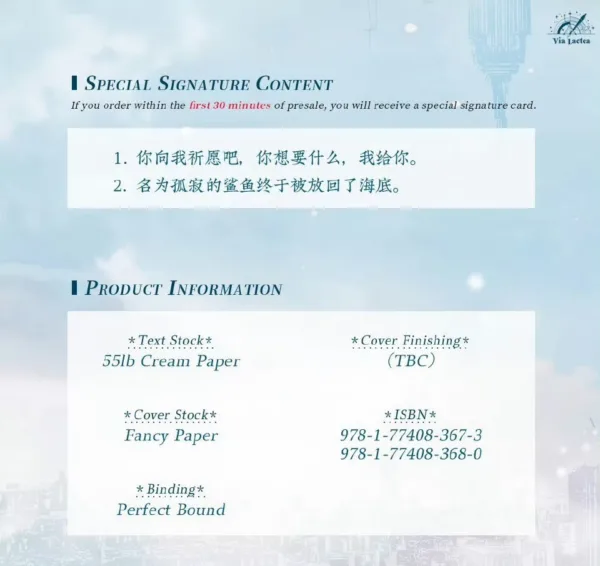 【現貨/赠加固包装】顧先生與陸惡犬 | 顾先生与陆恶犬 | Mister Gu and Vicious Lu | 特簽版 | 醬子貝 | ViaLactea | 北美呆鹅 | 原耽 | 无删减 | BL