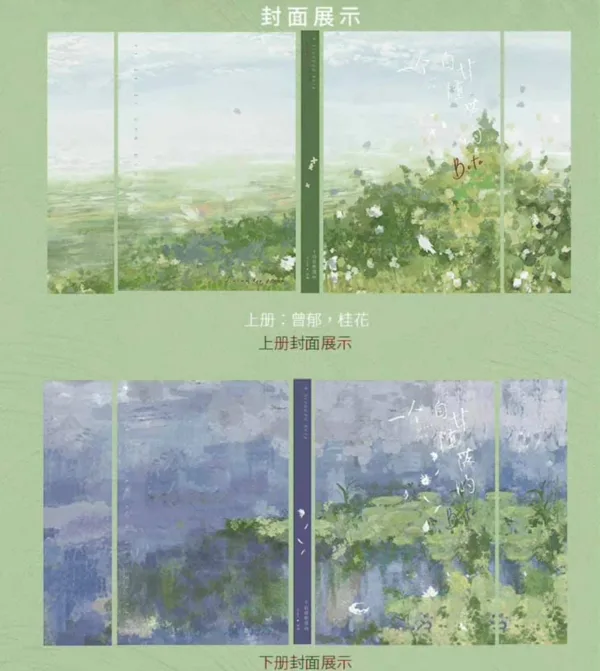 【現貨/赠加固包装】一個自甘墮落的Beta | 一个自甘堕落的Beta | 通販版 | Gleen | 旭儒 | 原耽 | 无删减 | BL