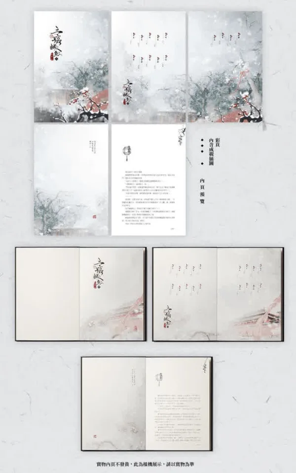 【現貨/赠加固包装】三嫁鹹魚 | 三嫁咸鱼 | 特簽版 | 比卡比 | 旭儒 | 原耽 | 无删减 | BL