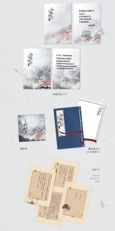 【現貨/赠加固包装】三嫁鹹魚 | 三嫁咸鱼 | 特簽版 | 比卡比 | 旭儒 | 原耽 | 无删减 | BL