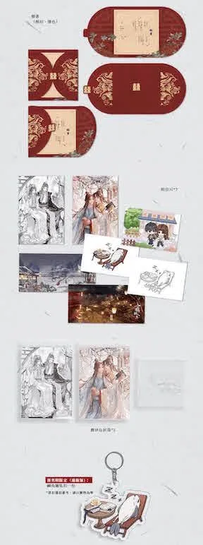 【現貨/赠加固包装】三嫁鹹魚 | 三嫁咸鱼 | 特簽版 | 比卡比 | 旭儒 | 原耽 | 无删减 | BL