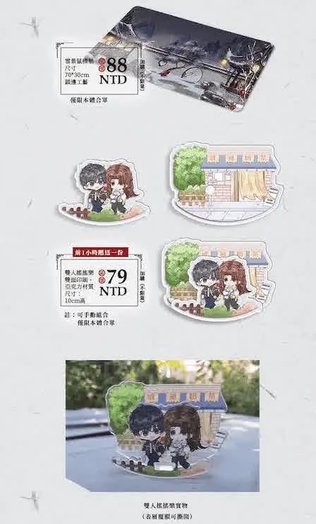 【現貨/赠加固包装】三嫁鹹魚 | 三嫁咸鱼 | 特簽版 | 比卡比 | 旭儒 | 原耽 | 无删减 | BL