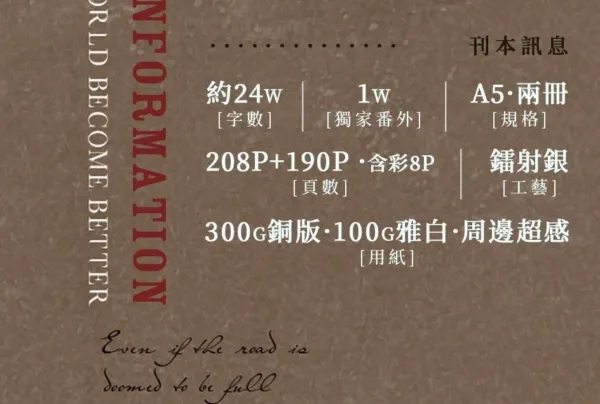 【現貨/赠加固包装】不匹配的婚姻 | 通販版 | 冷笑對刀鋒 | 旭儒 | 原耽 | 无删减 | BL