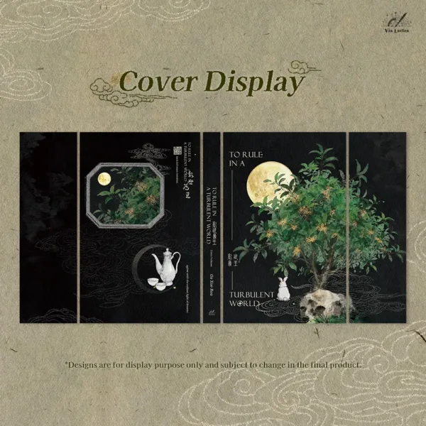 【預售/出货时间待定/赠加固包装】亂世為王6 | 乱世为王6 | To Rule in a Turbulent World | 英文版 | 印签 | 顧雪柔 | ViaLactea | 北美呆鹅 | 原耽 | 无删减 | BL | 不可合并其他品项书籍下单