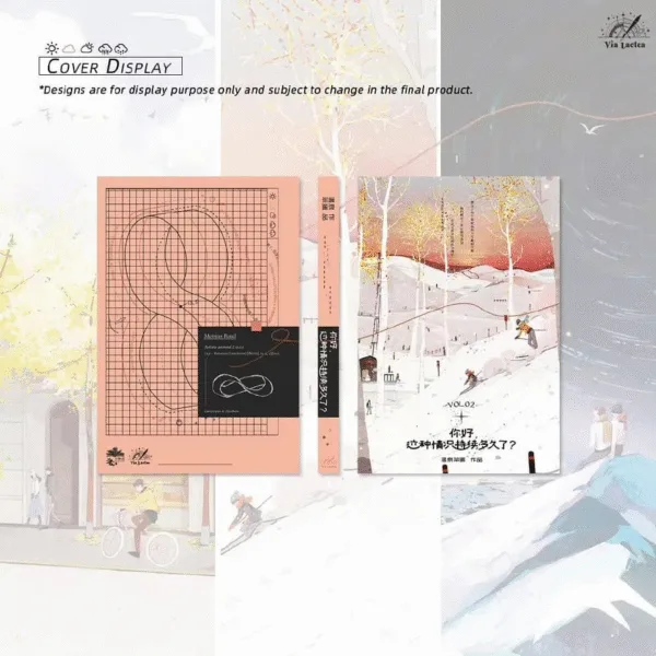 【現貨/赠加固包装】你好，這種情況持續多久了 | 你好，这种情况持续多久了 | Hello, How Long Have You Had This Problem | 特签版 | 温泉笨蛋 | ViaLactea | 北美呆鹅 | 原耽 | 无删减 | BL