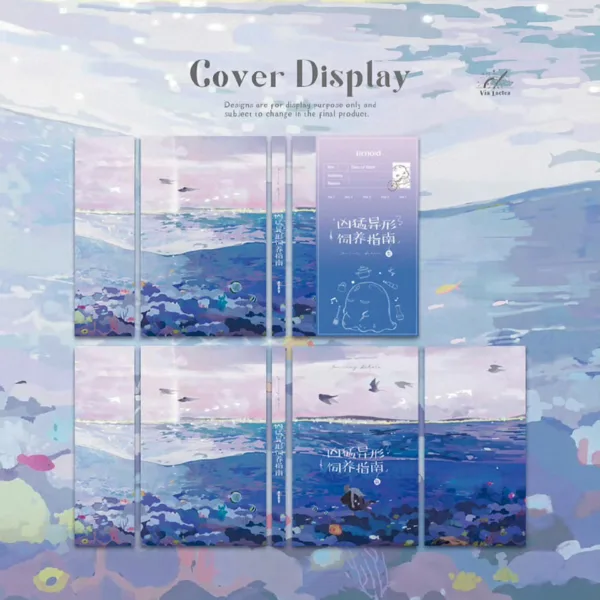 【現貨/赠加固包装】兇猛異形飼養指南 | 凶猛异形饲养指南 | Journey Ashore | 特签版 | 停止作答 | ViaLactea | 北美呆鹅 | 原耽 | 无删减 | BL