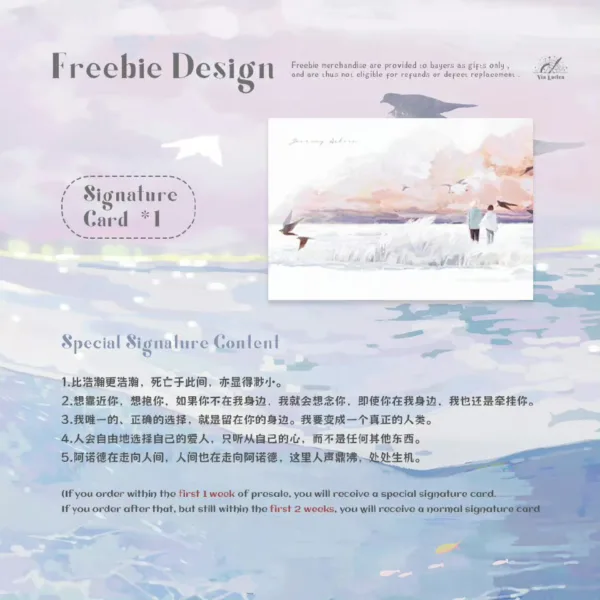 【現貨/赠加固包装】兇猛異形飼養指南 | 凶猛异形饲养指南 | Journey Ashore | 特签版 | 停止作答 | ViaLactea | 北美呆鹅 | 原耽 | 无删减 | BL