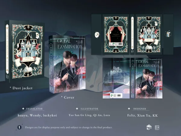 【預售/赠加固包装】全球高考2 | GIOBAL EXAMINATION VOL.02 | 英文版 | 木蘇里 | Rosmei | 原耽 | BL | 不可合并其他品项书籍下单