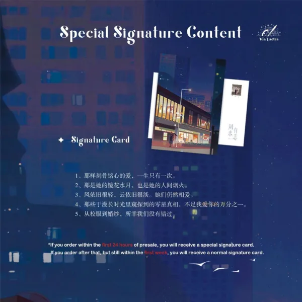 【現貨/赠加固包装】別來有恙 | 别来有恙 | It’s Always Been You | 特签版 | 玄笺 | ViaLactea | 北美呆鹅 | 百合 | 无删减 | GL