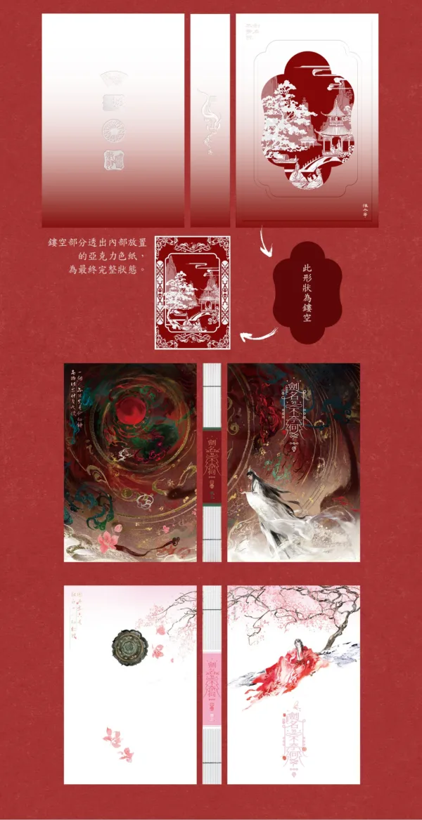 【預售/赠加固包装】劍名不奈何 | 剑名不奈何 | 印簽版 | 淮上 | 一豆 | 原耽 | BL | 不可合并其他品项书籍下单