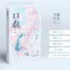 【現貨/赠加固包装】口癖 | 特簽版 | 童庭貓宴 | 旭儒 | 原耽 | 无删减 | BL