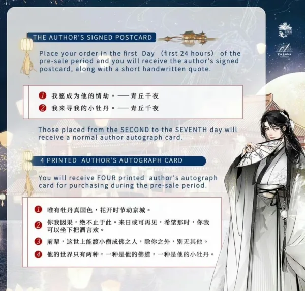 【現貨/赠加固包装】史上第一佛修 | The Tale of a Peony | 特签版 | 青丘千夜 | ViaLactea | 北美呆鹅 | 原耽 | 无删减 | BL