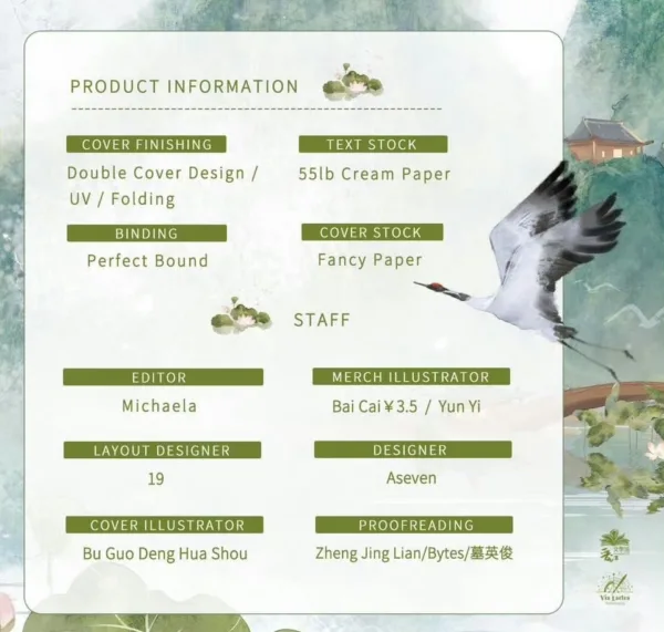 【現貨/赠加固包装】史上第一佛修 | The Tale of a Peony | 特签版 | 青丘千夜 | ViaLactea | 北美呆鹅 | 原耽 | 无删减 | BL