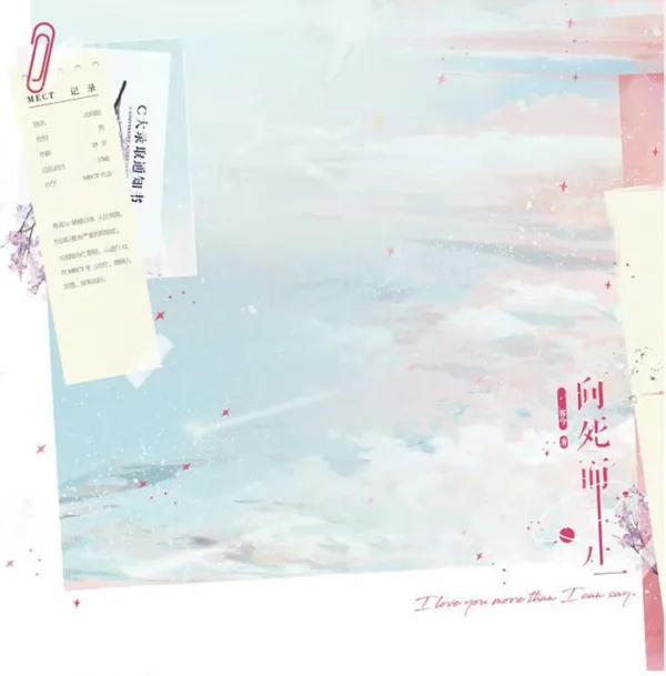 【現貨/赠加固包装】向死而生 | Being towards Death | 通贩版 | 客兮 | ViaLactea | 北美呆鹅 | 原耽 | 无删减 | BL