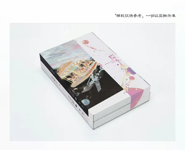 【現貨/赠加固包装】向死而生 | Being towards Death | 通贩版 | 客兮 | ViaLactea | 北美呆鹅 | 原耽 | 无删减 | BL