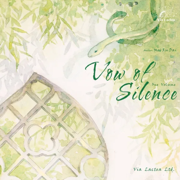 【現貨/赠加固包装】君不語 | 君不语 | Vow of Silence | 特签版 | 眉如黛 | ViaLactea | 北美呆鹅 | 原耽 | 无删减 | BL