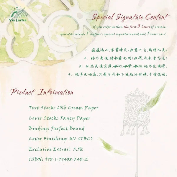 【現貨/赠加固包装】君不語 | 君不语 | Vow of Silence | 特签版 | 眉如黛 | ViaLactea | 北美呆鹅 | 原耽 | 无删减 | BL