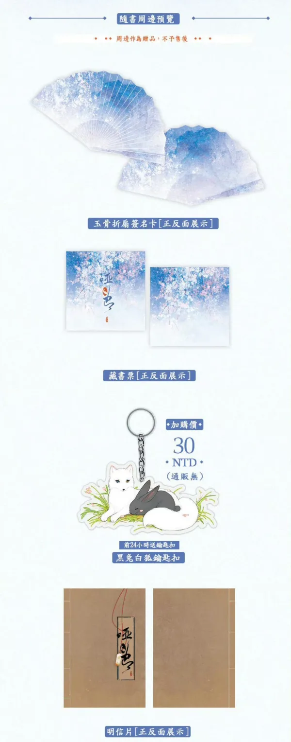 【現貨/赠加固包装】啞巴 | 哑巴 | 特簽版 | QJF | 旭儒 | 原耽 | 无删减 | BL