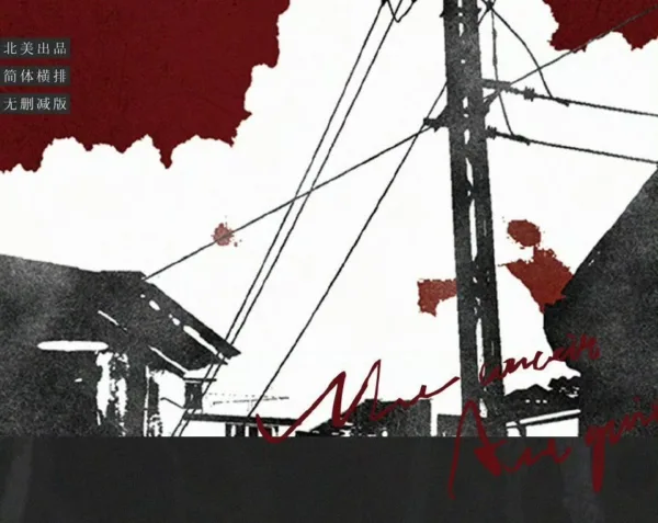 【現貨/赠加固包装】妄咎 | Sinful Love to Blame | 特签版 | 烟酒与猫 | ViaLactea | 北美呆鹅 | 原耽 | 无删减 | BL