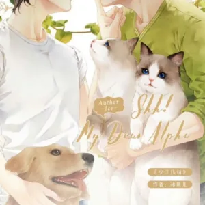 【現貨/赠加固包装】少汪幾句 | 少汪几句 | Shh! My Dear Alpha | 通贩版 | 冰块儿 | ViaLactea | 北美呆鹅 | 原耽 | 无删减 | BL