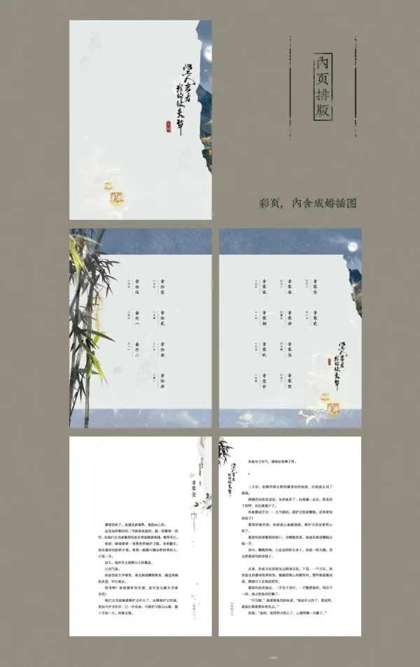 【現貨/赠加固包装】心上人來看我的墳頭草 | 心上人来看我的坟头草 | 無簽版 | 長煙 | 旭儒 | 原耽 | 无删减 | BL