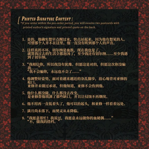 【現貨/赠加固包装】慈憫守則 | 慈悯守则 | Code of Mercy | 印签版 | matthia. l | ViaLactea | 北美呆鹅 | 原耽 | 无删减 | BL