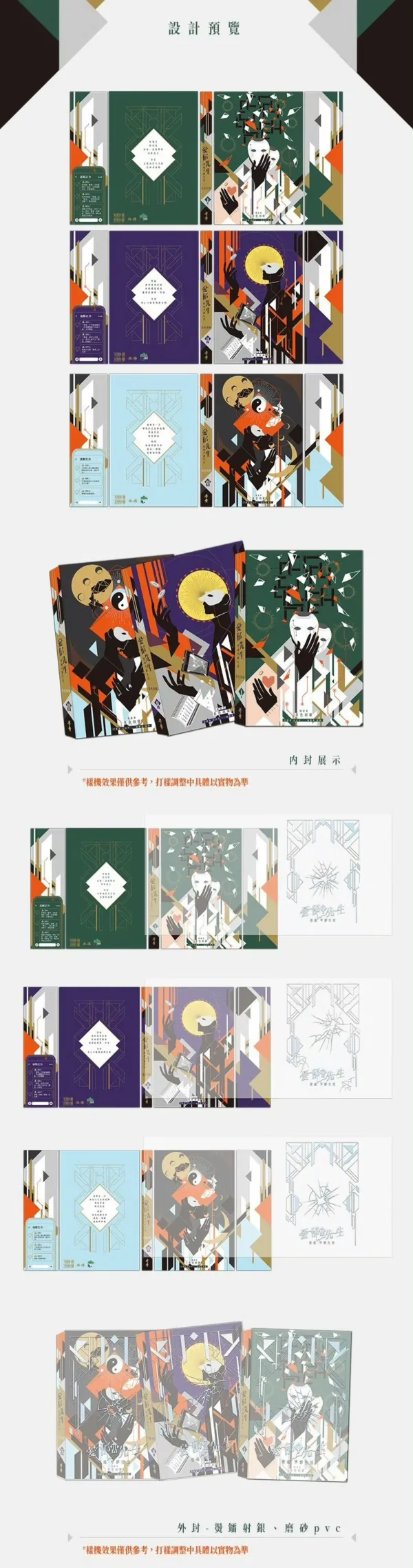 【現貨/赠加固包装】憂郁先生想過平靜生活 | 忧郁先生想过平静生活 | 印簽版 | 青色羽翼 | 旭儒 | 原耽 | 无删减 | BL