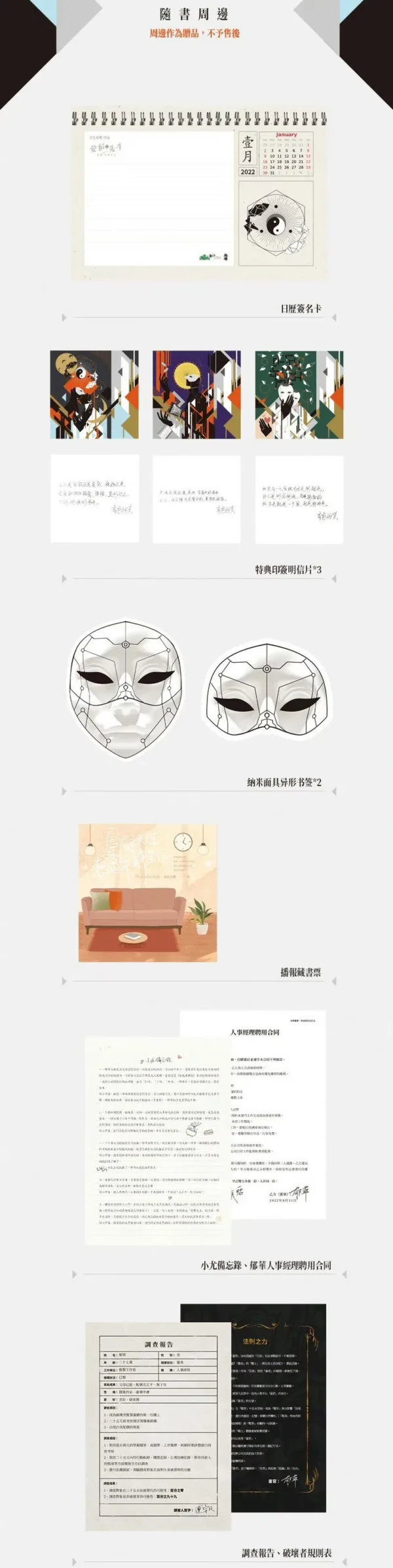 【現貨/赠加固包装】憂郁先生想過平靜生活 | 忧郁先生想过平静生活 | 印簽版 | 青色羽翼 | 旭儒 | 原耽 | 无删减 | BL