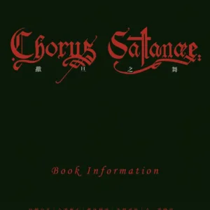 【現貨/赠加固包装】撒旦之舞 | 通販版 | E伯爵 | 旭儒 | 原耽 | 无删减 | BL