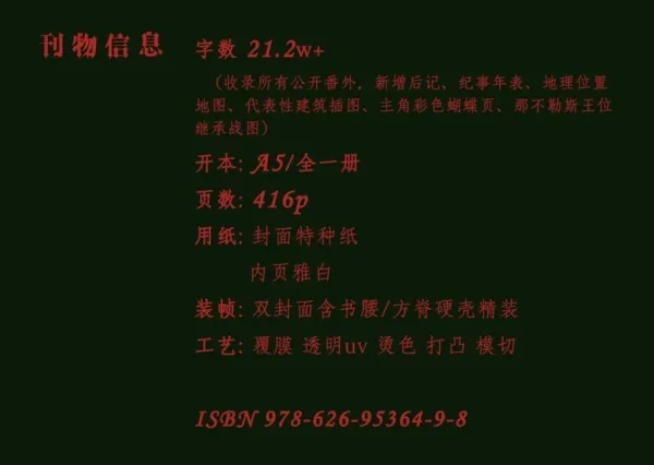 【現貨/赠加固包装】撒旦之舞 | 通販版 | E伯爵 | 旭儒 | 原耽 | 无删减 | BL