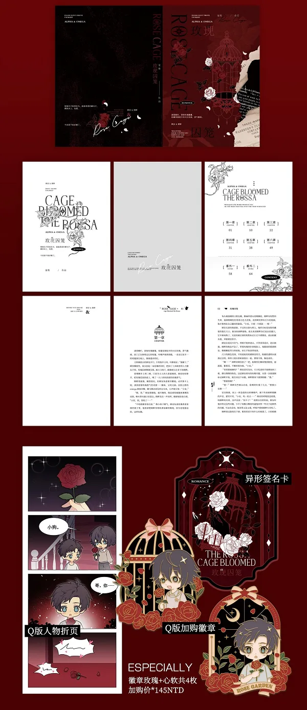 【預售/赠加固包装】心軟氾濫&玫瑰囚籠 | 心软泛滥&玫瑰囚笼 | 特簽版 | 宴惟 | 旭儒 | 原耽 | 无删减 | BL | 不可合并其他品项书籍下单