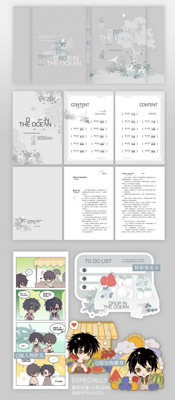 【預售/赠加固包装】心軟氾濫&玫瑰囚籠 | 心软泛滥&玫瑰囚笼 | 特簽版 | 宴惟 | 旭儒 | 原耽 | 无删减 | BL | 不可合并其他品项书籍下单